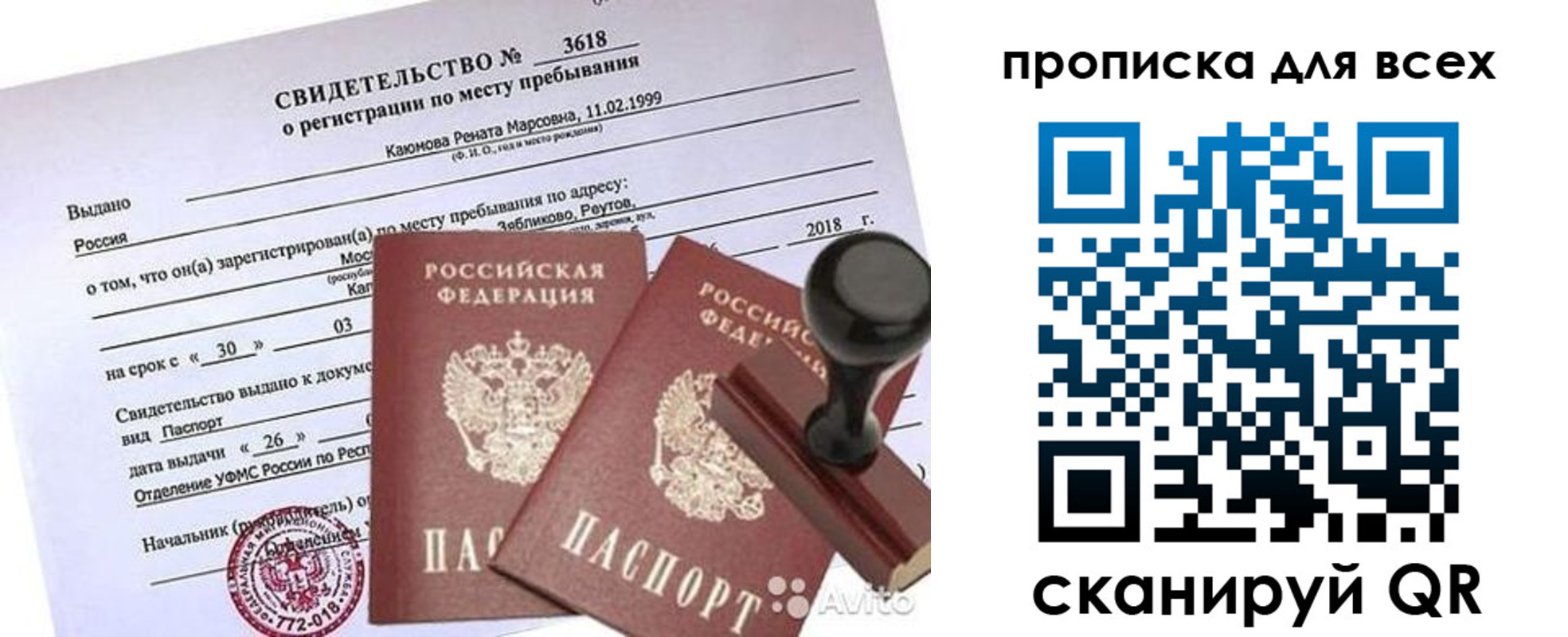 прописка поиск в Ахтубинске