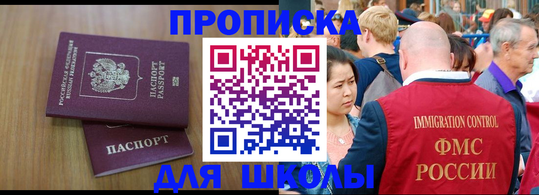временная регистрация в Ахтубинске
