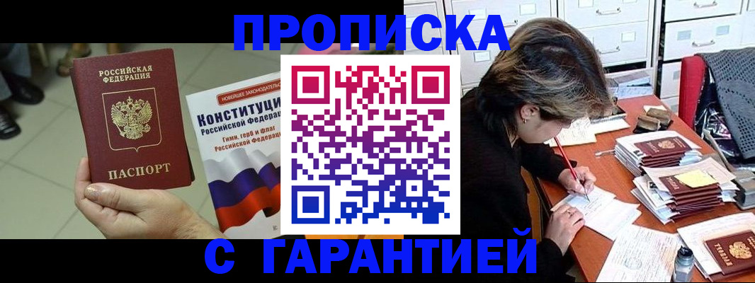 временная регистрация в Ахтубинске