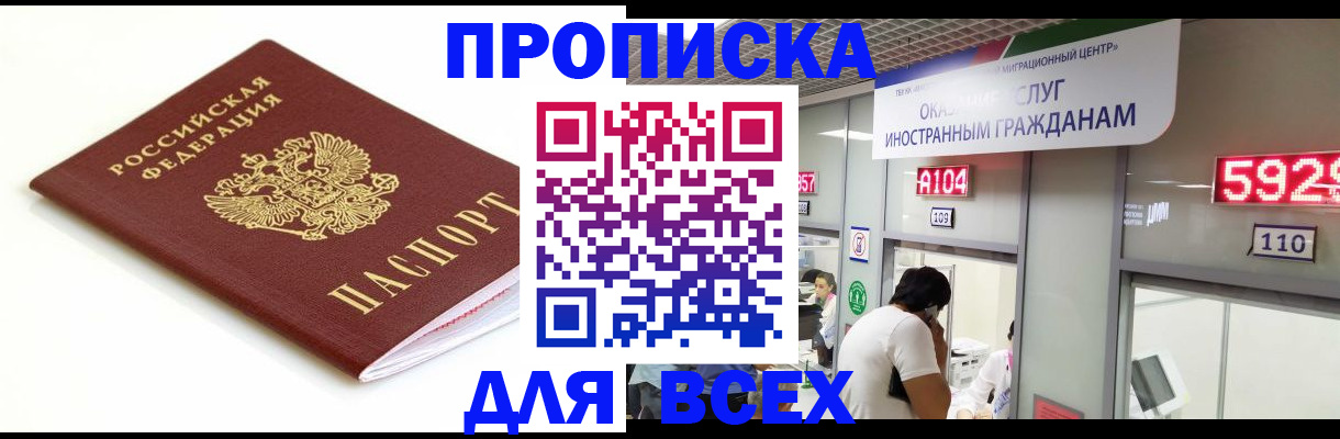временная регистрация в Ахтубинске