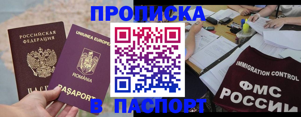 временная регистрация госуслуги в Ахтубинске