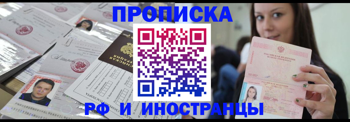 временная регистрация гарантия в Ахтубинске