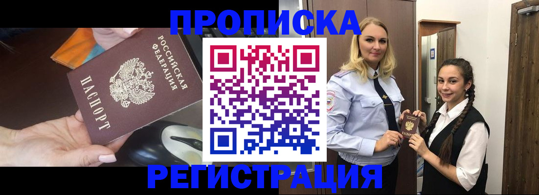 временная регистрация госуслуги в Ахтубинске