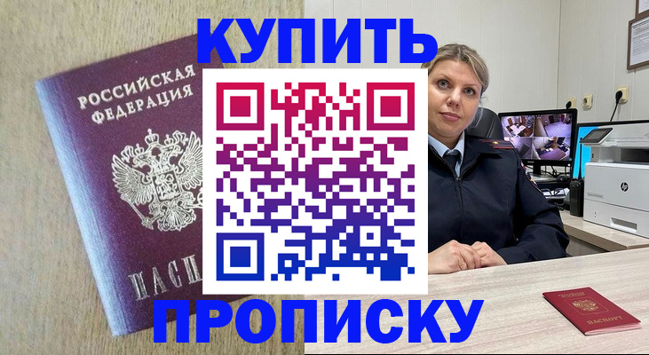 временная регистрация для школы в Ахтубинске