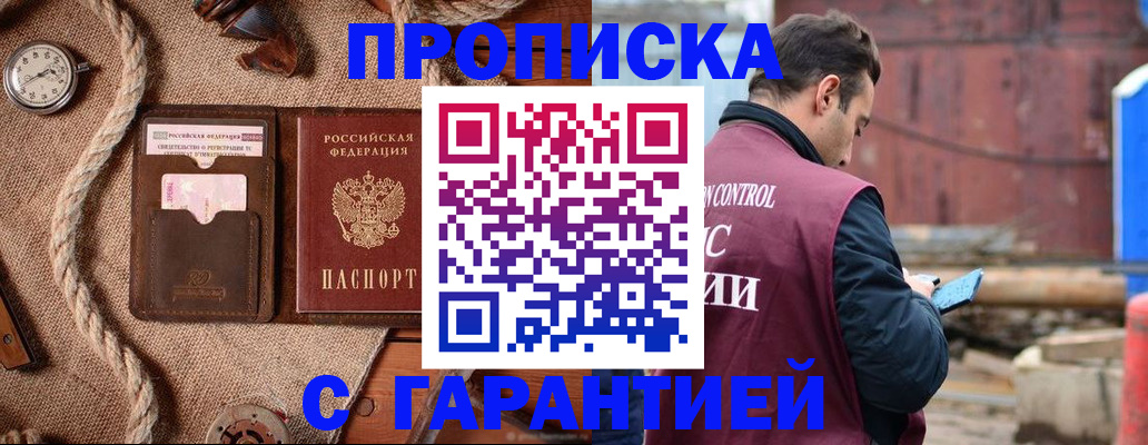 прописка поиск в Ахтубинске