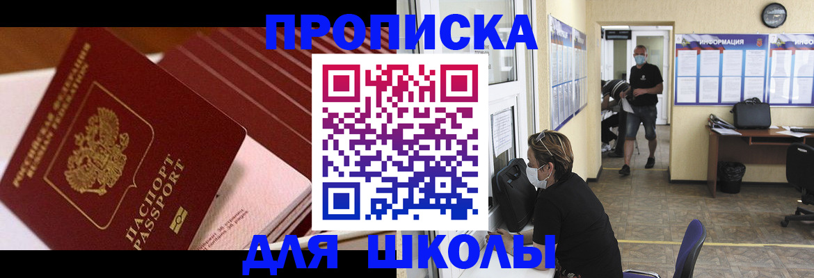 прописка для военкомата в Ахтубинске